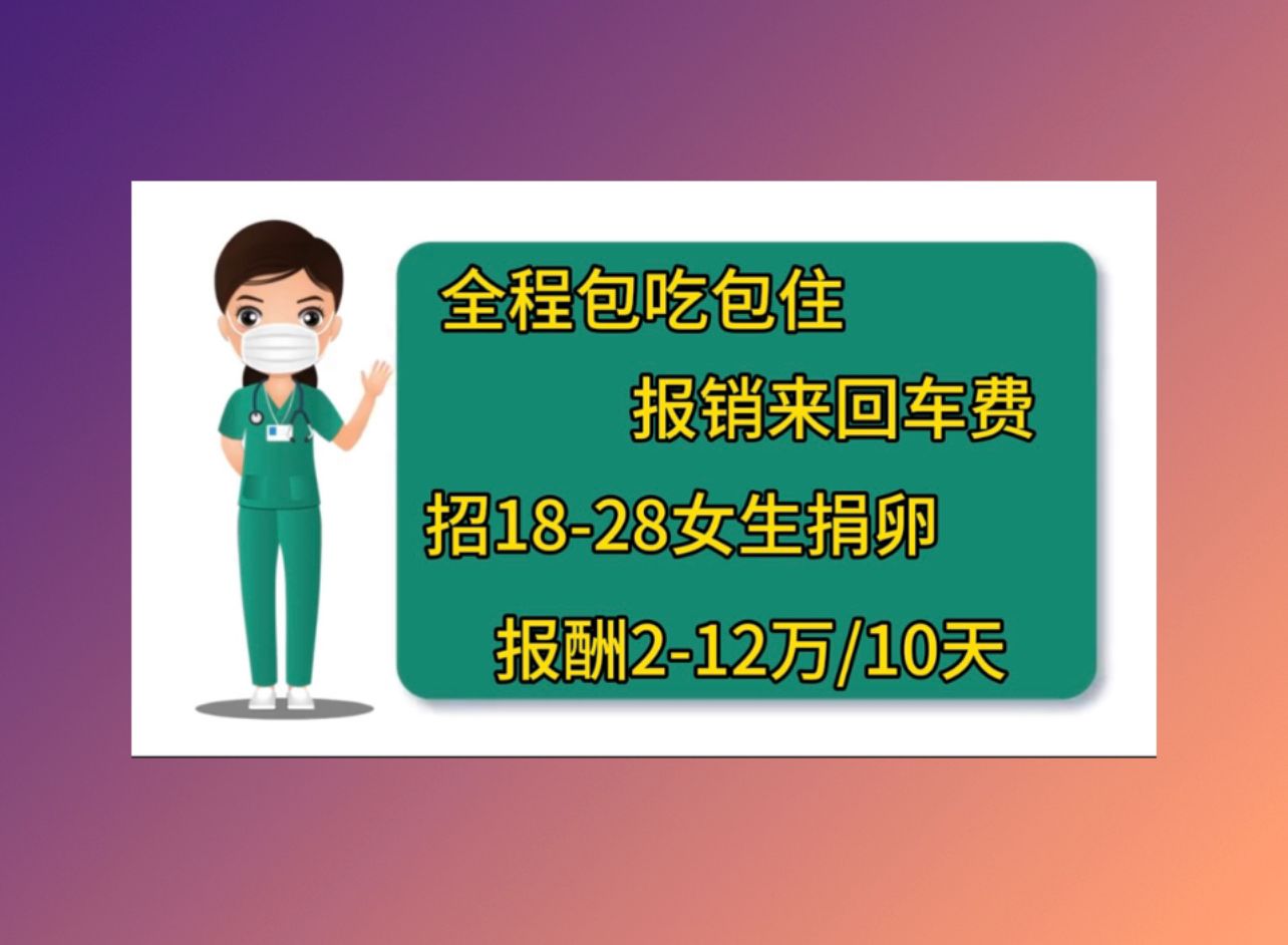 衢州助孕公司机构人工受精的成功率多高